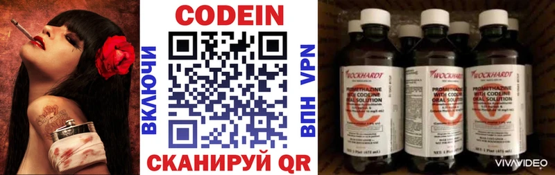 Кодеин напиток Lean (лин) Александровское
