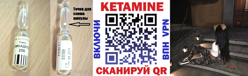 Кетамин ketamine  Александровское 