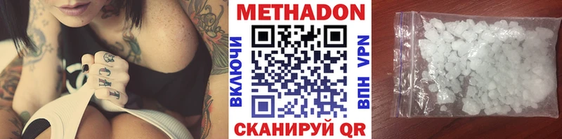 МЕТАДОН мёд  Александровское 